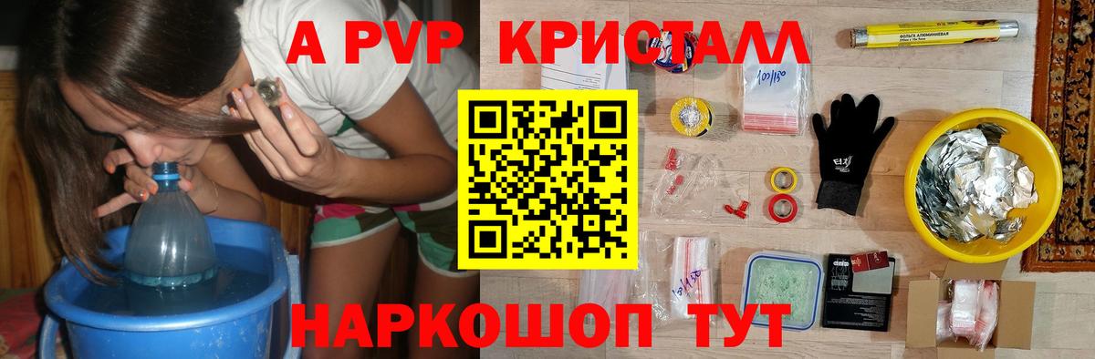Alpha-PVP крисы CK Гагарин