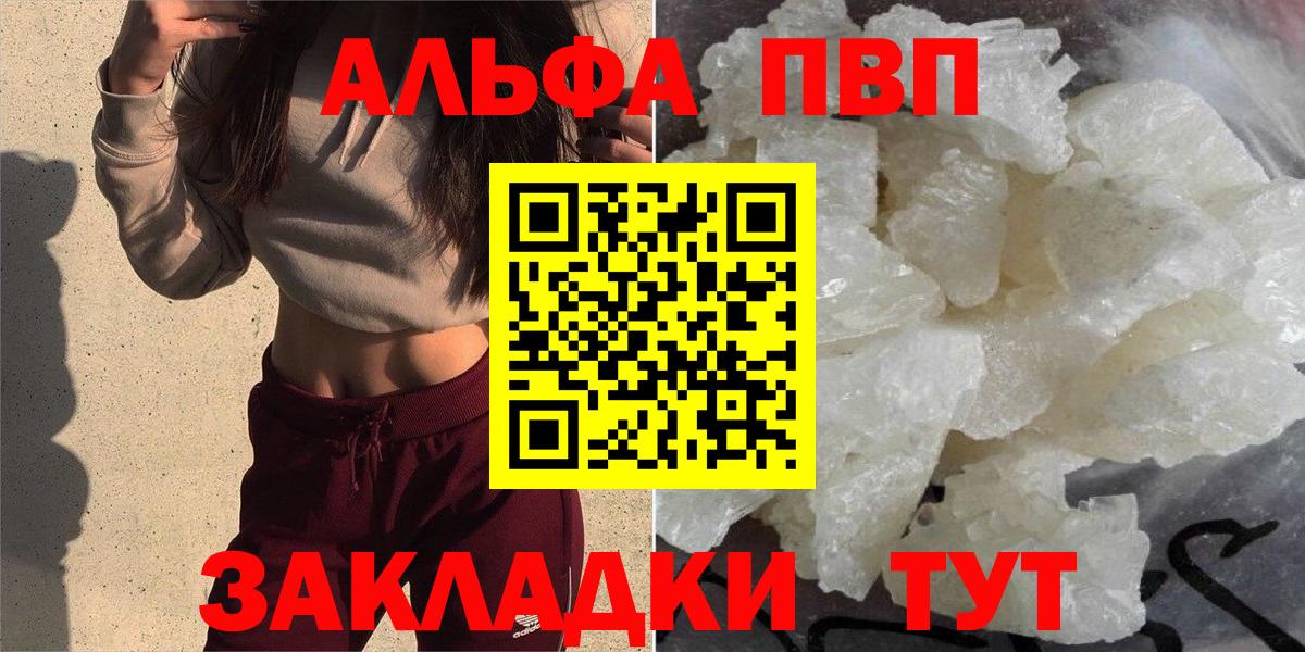 Гагарин  Alpha-PVP VHQ  Вход с VPN  Alpha-PVP СК  A-PVP мука 