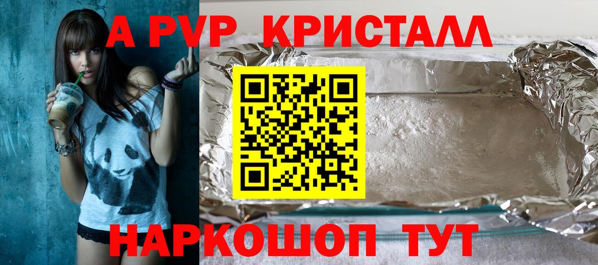 A PVP СК кристаллы  Каннабис  Гагарин  Гашиш  МЕФ кристаллы  COCAIN  Вход с VPN 