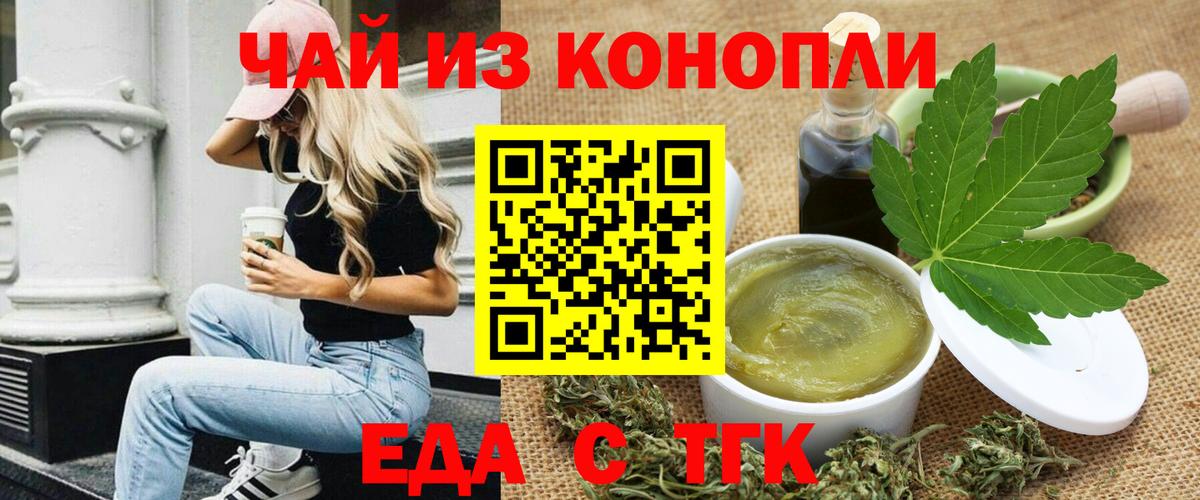 Canna-Cookies конопля Гагарин