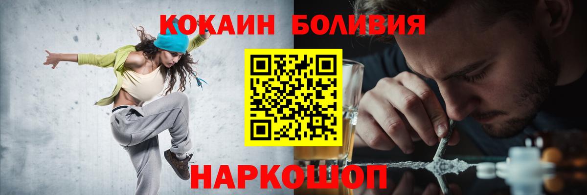 Гагарин  КОКАИН 99%  Cocaine Боливия  Cocaine  Вход с VPN 