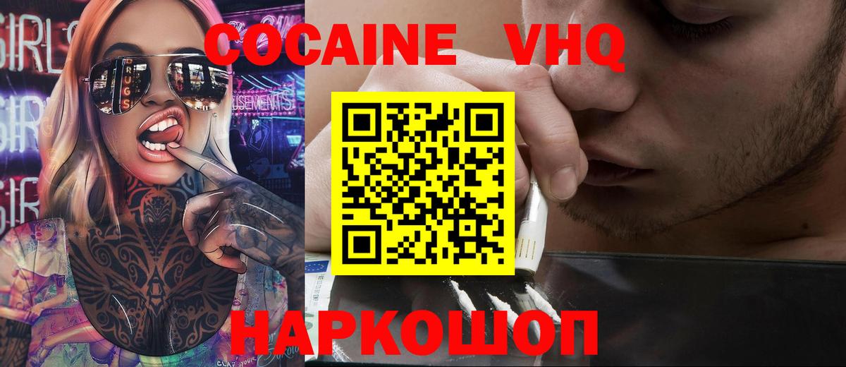 Cocaine FishScale Гагарин