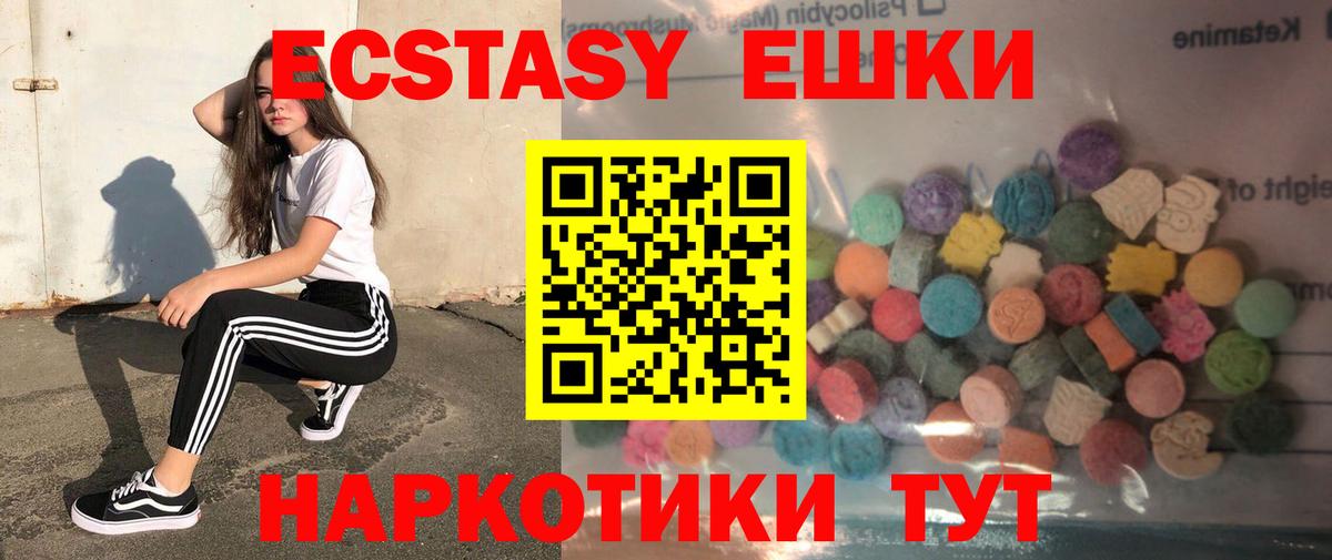ЭКСТАЗИ XTC Гагарин