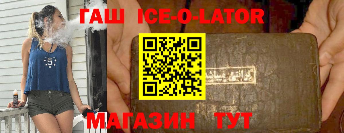 Гашиш убойный Гагарин