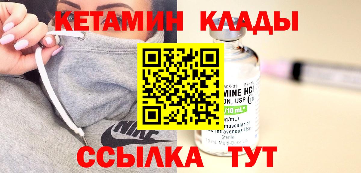 Гагарин  КЕТАМИН VHQ  мориарти формула  Вход с VPN 