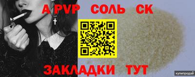 соль ск Балашиха