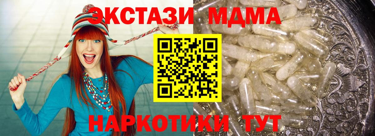MDMA crystal  Вход с VPN  MDMA  Гагарин  MDMA кристаллы 