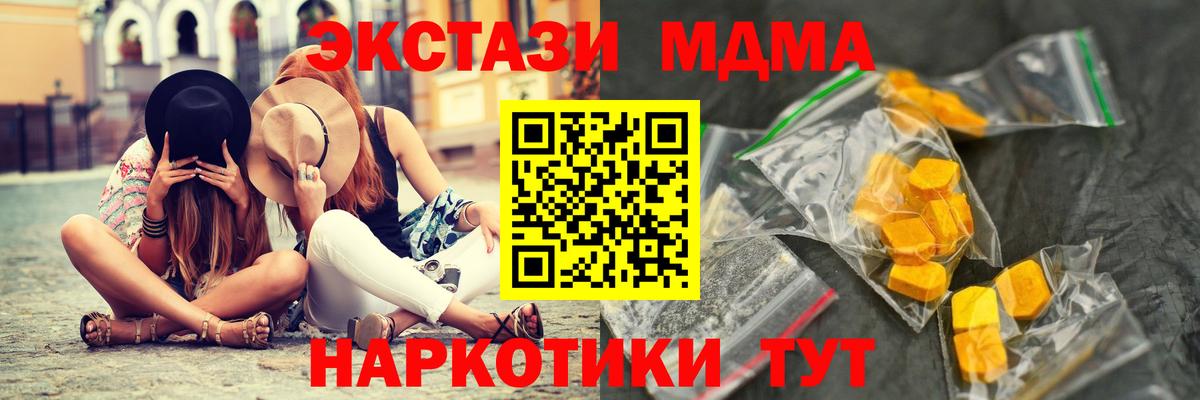 МДМА crystal Гагарин
