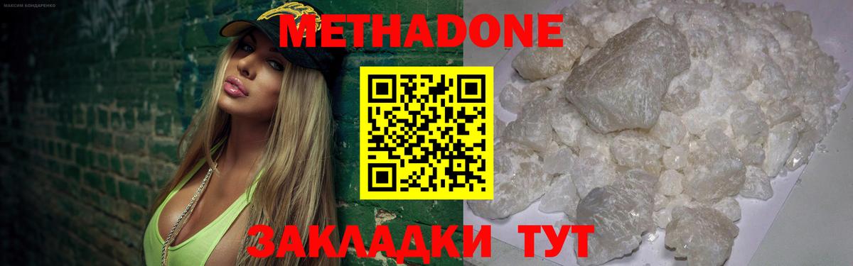 Метадон белоснежный Гагарин