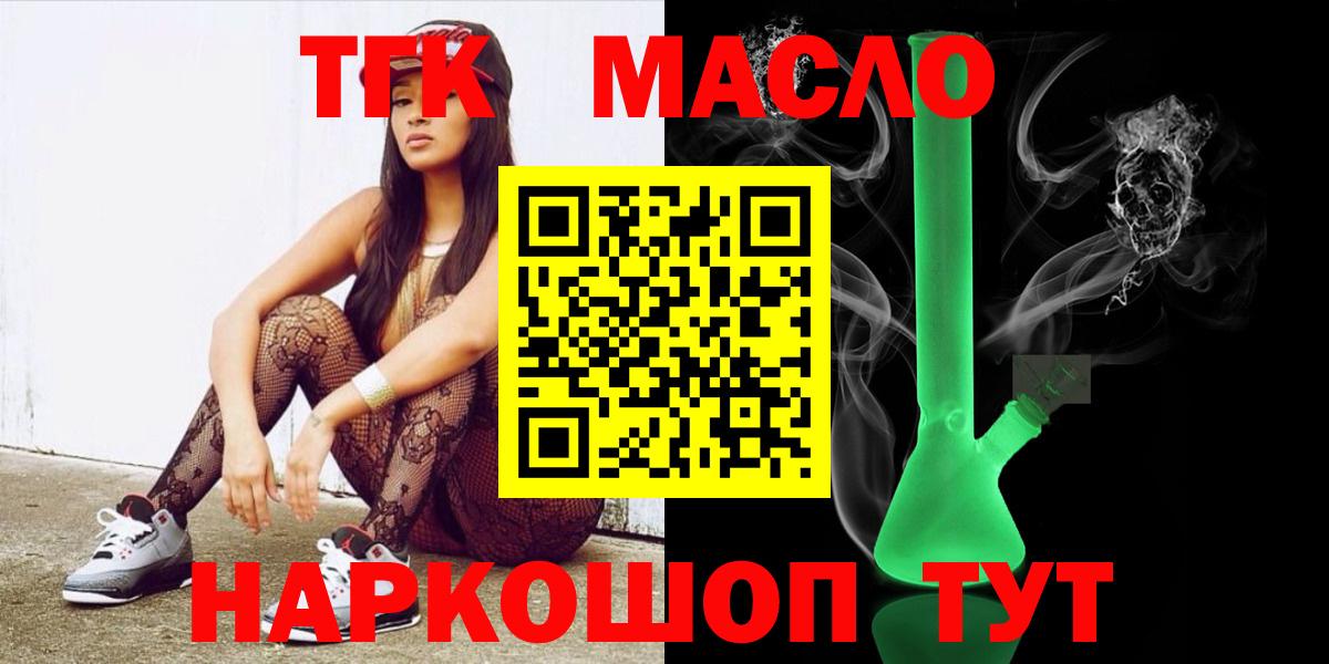 Дистиллят ТГК гашишное масло Гагарин