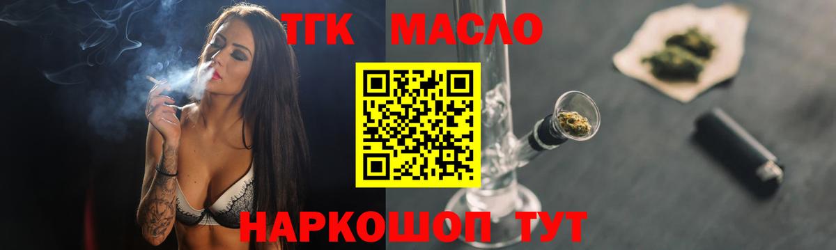 Дистиллят ТГК вейп  цена наркотик  Гагарин  Дистиллят ТГК вейп  Вход с VPN 